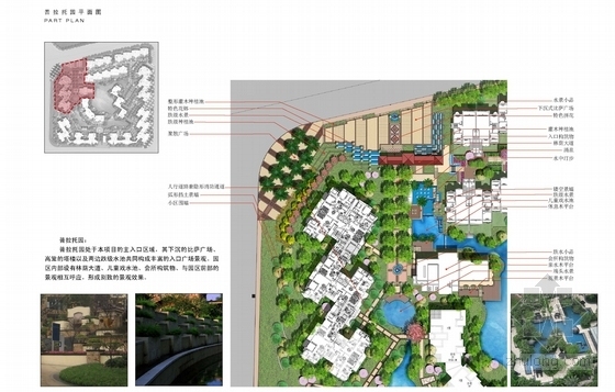 [四川]托斯卡纳风格别墅区中庭水景公园景观设计方案-节点效果图