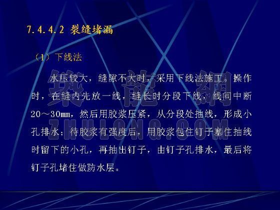 屋面与防水工程资料下载-建筑施工技术--屋面工程与地下防水工程(一)(本课件无语音)