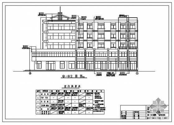 综合楼建筑结构清单及图纸资料下载-宁夏某休养所综合楼建筑结构图