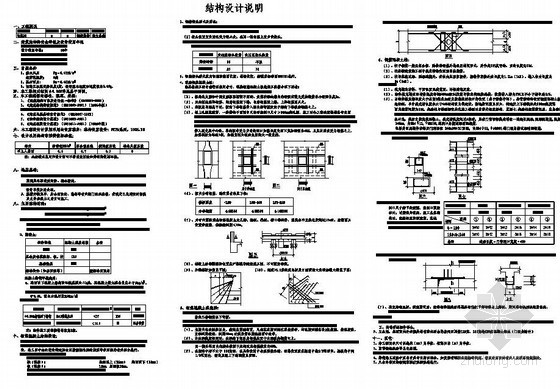 层间结构设计资料下载-杭州某电瓶间结构设计图