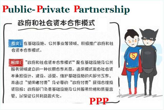 PPP项目风险转移资料下载-[工程造价]工程造价咨询企业如何介入PPP项目咨询