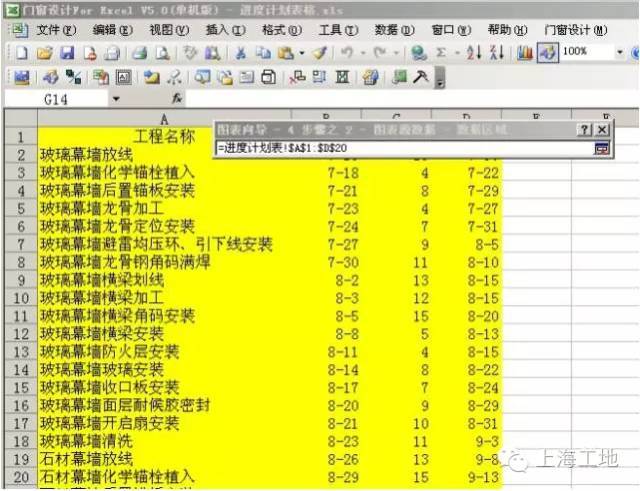 教你2分钟用excel用做施工进度计划表，横道图原来这么easy_3