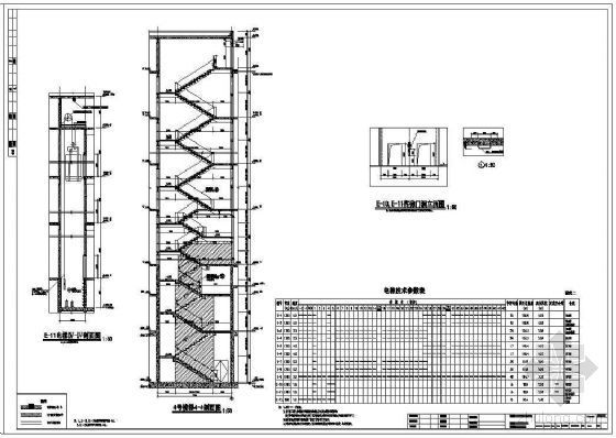楼梯与电梯详图（一）-2