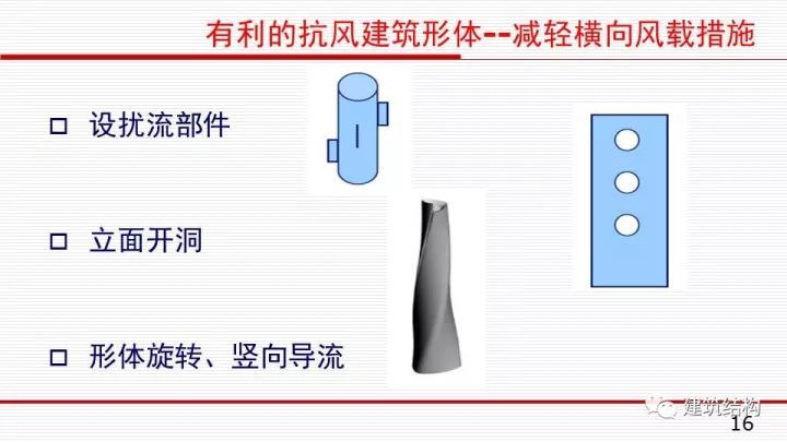 华东院总工周建龙：构建结构高效、建筑优雅的超高层建筑_18