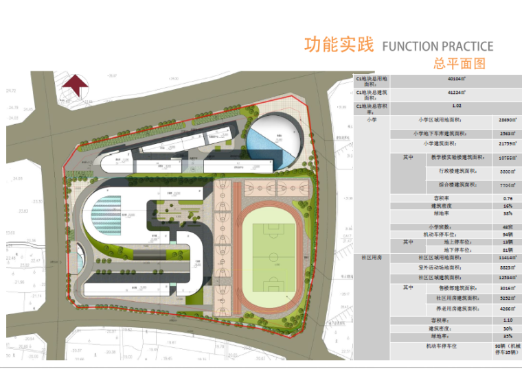 [安徽]合肥知名地产小学建筑设计方案文本-总平面图