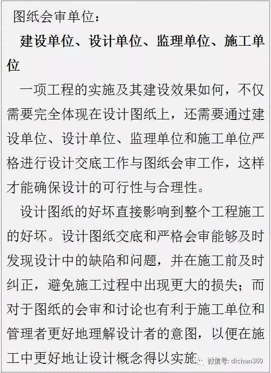 碧桂园施工工艺做法图集资料下载-碧桂园园林施工工艺做法标准化,值得同行借鉴&学习......