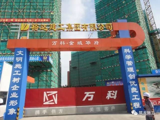 建筑安全协会标准化示范工地展示，文明施工篇79张照片！_9