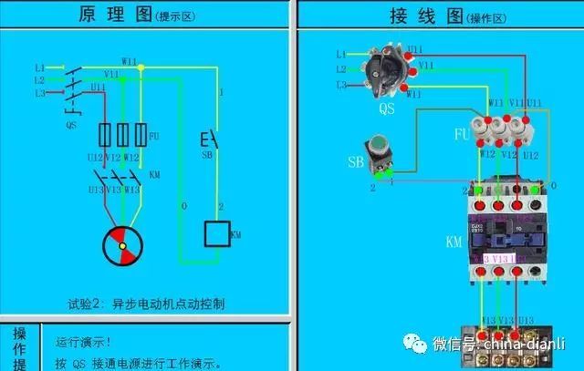 电路图与接线图大全开关插座回路，值得收藏！_2