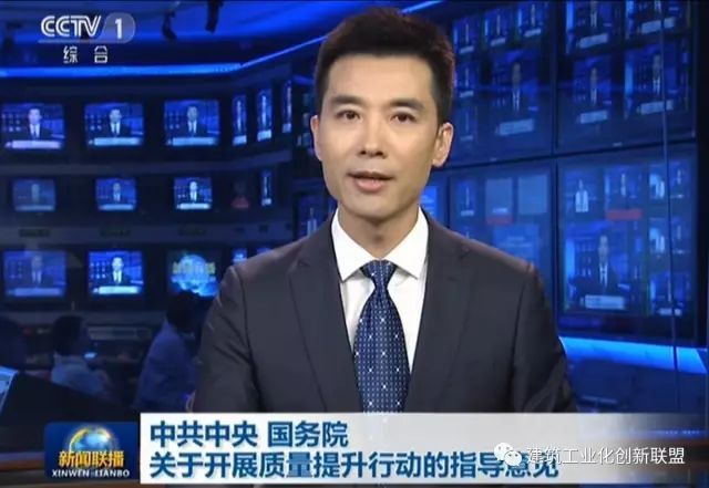 海绵分析报告资料下载-重磅！国务院再发文！“大力发展装配式建筑”！“提高建筑装修部