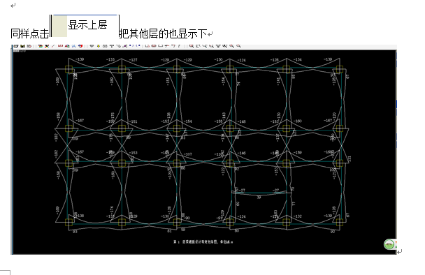 PKPM结构设计详细步骤（多层框架为例，非常详细）_100