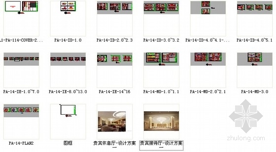 [江苏]科技文化艺术中心高档贵宾休息厅装修施工图（含效果）资料图纸总缩略图 
