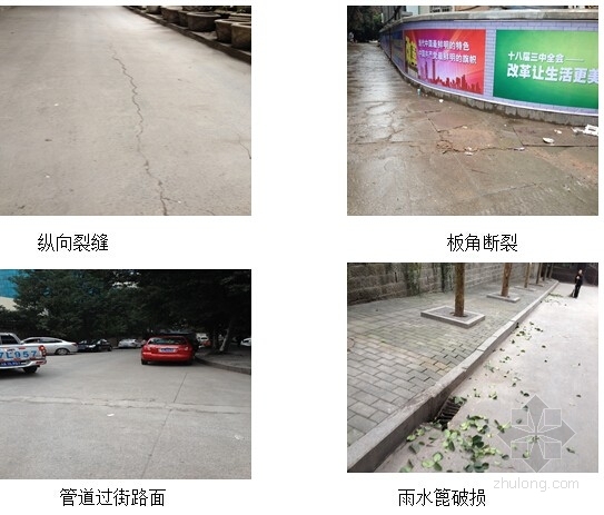 水泥路面雨水口资料下载-[重庆]市政道路维修改造施工图设计26张（路面雨水口护栏）