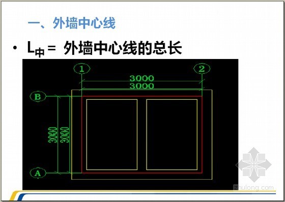 土建广联达算量资料下载-[新手必备]广联达土建及装饰工程图形手工算量培训讲义(图文丰富 191页)