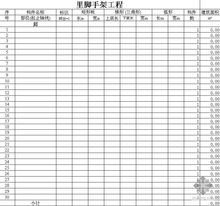 铝模板工程量计算模板资料下载-成都某住宅建设工程工程量计算表