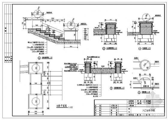 带热量表建筑供暖入口资料下载-某建筑入口车道与台阶详图