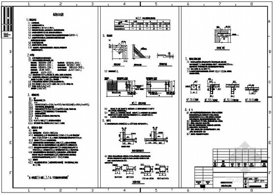 砌体结构施工图设计说明资料下载-某单层砌体结构设计说明