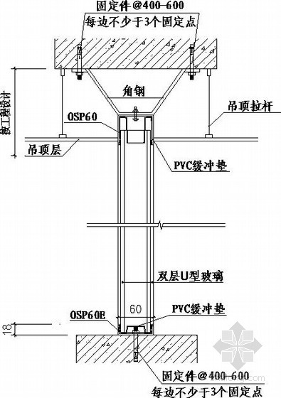 u型玻璃幕墙隔断节点详图