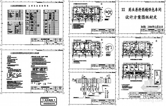 gmp概念设计资料下载-原料车间GMP净化空调图