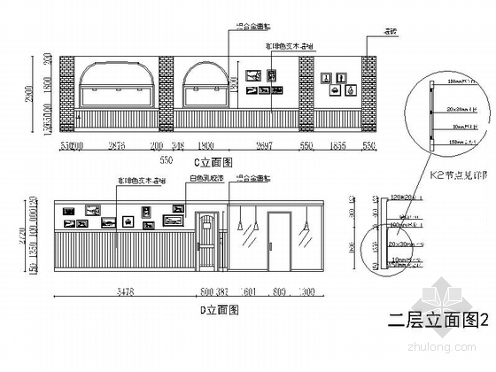 [青岛]意式风格咖啡厅装修施工图-二层立面图