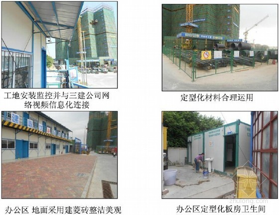 福建砌体技术交底资料下载-[福建]剪力墙住宅工程项目部管理工作汇报