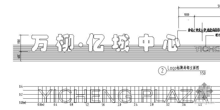 logo节点详图资料下载-某景观logo墙施工详图