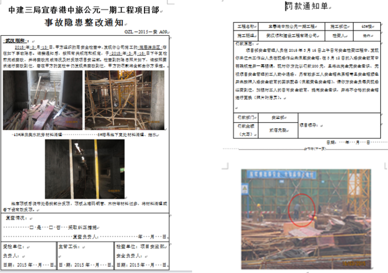 江西全套安全资料资料下载-[江西]别墅及洋房项目安全资料标准化培训PPT（43页）