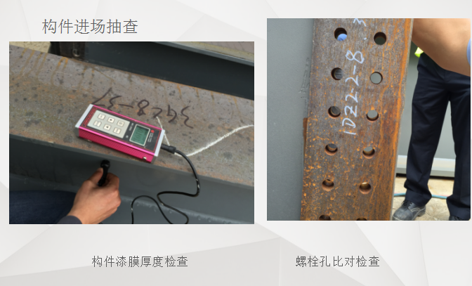 [武汉]腾讯钢结构现场施工管理（共48页）-构件进场抽查