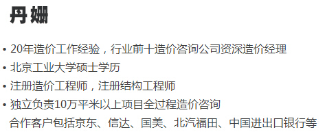 免费公开课《钢筋平法/手算电算》，造价小白蜕变造价成手！-QQ截图20180109143946.jpg