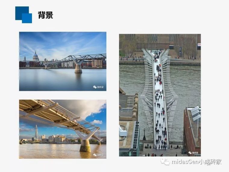 伦敦千禧桥资料下载-结构设计专题分析-楼板舒适度