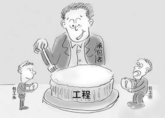 陕西建工厂房资料下载-违法分包乱象，根源在哪？如何辨别？如何治理？