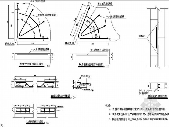 钢筋接头原位取样送检补强资料下载-混凝土路面角隅钢筋及边缘钢筋补强详图