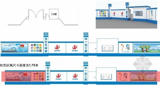 建筑工程文明施工CIS图牌标准化做法（附图丰富）-大门总体