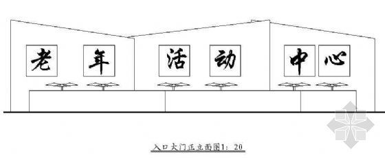 金茂府大门施工图资料下载-入口大门施工图