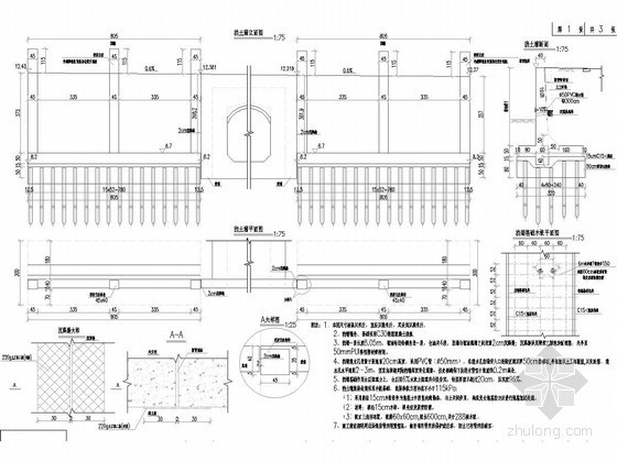 箱涵挡土墙施工方案资料下载-箱涵桥挡土墙构造及钢筋布置图