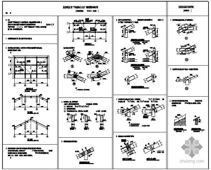 平法施工图制图规则资料下载-某坡屋面梁施工图“平面整体表示方法”制图规则和节点构造详图