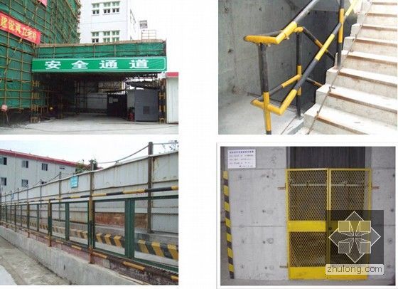 [上海]剪力墙结构高级住宅施工组织设计（技术标 图文并茂）-现场临边、洞口围护措施（一）