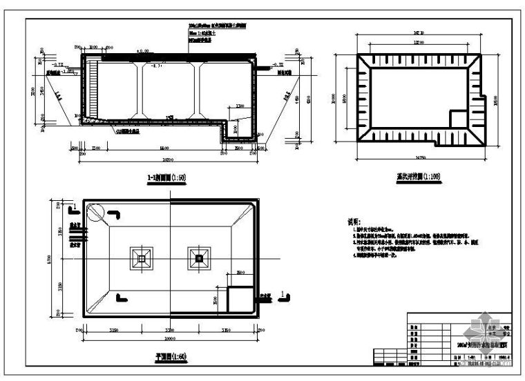 钢混结构住宅图纸资料下载-某钢混污水池设计图纸