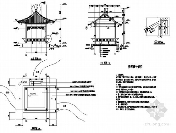 中式古典亭施工详图- 