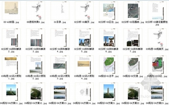 [浙江]仿古七层八角重檐古塔设计方案文本（多个方案）-总缩略图 