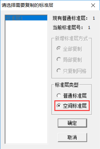 大跨度楼盖、屋盖的建模方法及关键点介绍_5