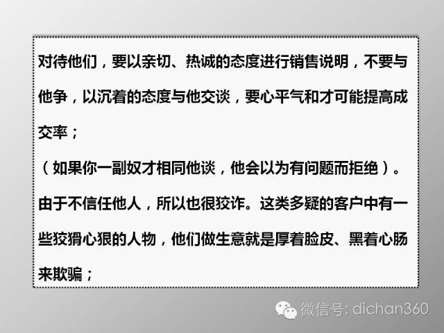 房地产营销那些逼单大汇总，略带坑死客户的节奏！_9