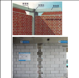 [新力]温江39亩项目主体及配套工程施工组织设计（共269页）-砌体施工