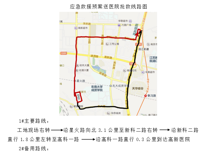 高铁夏季桥梁施工方案资料下载-互联网产业园项目夏季高温施工方案