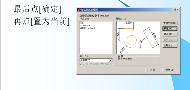 CAD绘图教程(包括天正建筑)第九章尺寸标注与文字标注_10