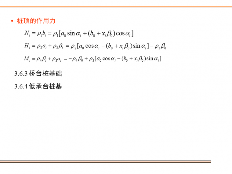 桥梁桩基础的设计及验算，这些你都该会！_76