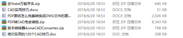 cad图纸文件资料下载-CAD万能字体、pdf图纸转DWG文件工具及CAD实用技巧