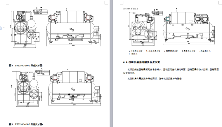 麦克维尔冷水机组使用说明书_2