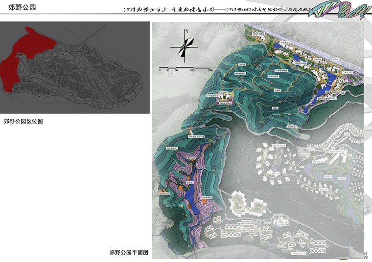 [重庆]重庆市江津区篆山坪公园概念规划-重庆市江津区篆山坪公园概念规划-80