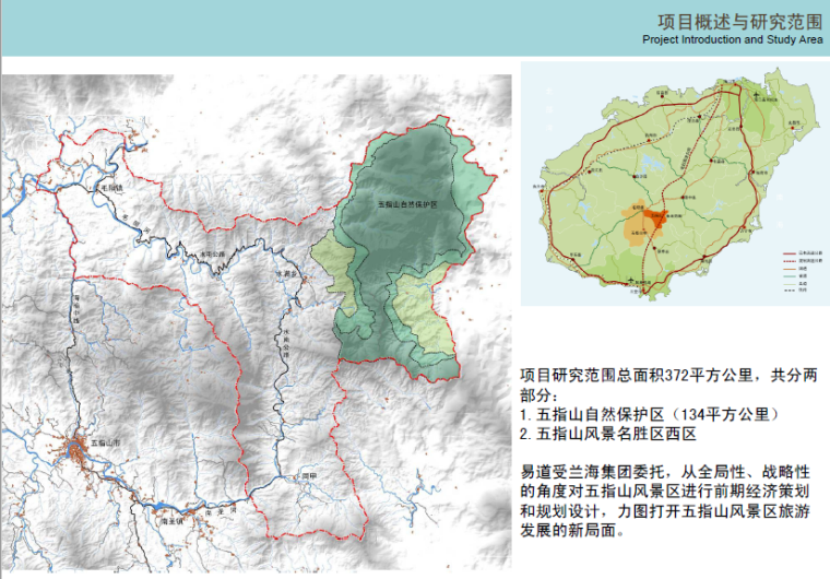 五指山旅游景区规划图资料下载-海南五指山风景区前期经济策划和规划设计