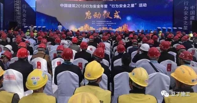 中国建筑安全生产资料下载-中建在全国建筑行业首次全面倡导“行为安全之星”活动